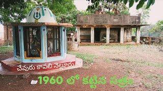 1960 లో కట్టిన రోసమ్మ సత్రం