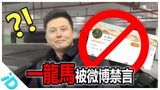 中國女網紅拍片反諷封城亂象慘被警方約喝茶！YiLong Ma微博賬號慘遭禁言 影片疑似採用AI換臉技術？直播主踢爆連千毅NFT無預警下架！