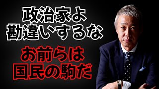 政治家は偉くない。　現代アートの価格を上げる秘策