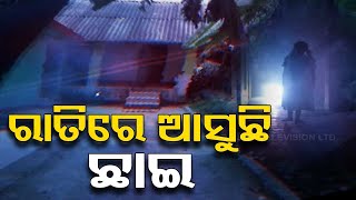 Atma Pretatma Paramatma | Man Recalls That Horrific Night During His Stay in Hotel