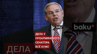 Сенатору Менендесу и его жене Надин Арсланян предъявлены новые обвинения