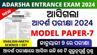 OAV Entrance Exam 2024 Model Question Paper | Adarsha Vidyalaya Entrance Exam 2024