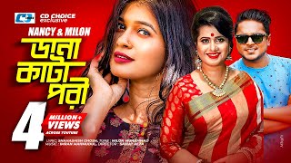 Danakata Pori | ডানাকাটা পরী | Milon | Nancy | IMRAN | Tanha | Official Music Video | Bangla Song