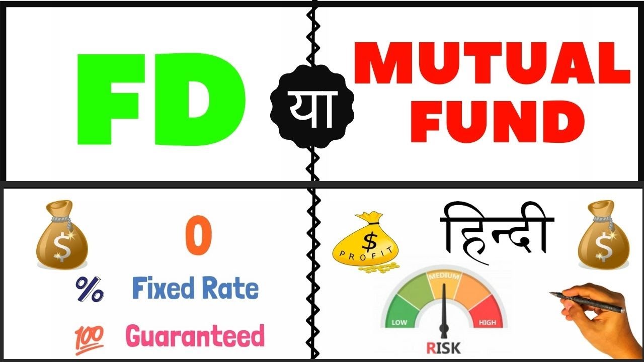 Which Is Better FD Vs Mutual Fund | Hindi | Mutual Fund | Investment ...