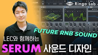 [RingoLAB] LEC와 함께하는 Serum 사운드디자인