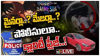 LIVE | కారులో అరాచకం.. నిందితులు మేజర్లా.. మైనర్లా..? | Raghunandan Rao On Jubilee Hills Pub Case