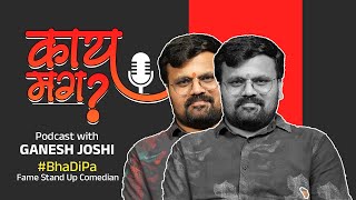 Kay Mag Podcast with Ganesh Joshi