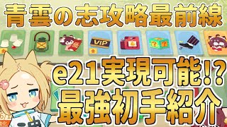 【 #雀魂 】肉球ニャンダーラの青雲の志攻略最前線配信