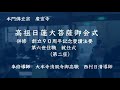 2020.12.13　高祖日蓮大菩薩御会式（二座）