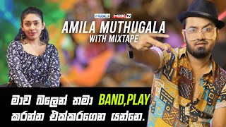 Amila Muthugala  - මුලින්ම මාව බලෙන් තමා Band එකක Play කරන්න එක්කරගෙන යන්නෙ