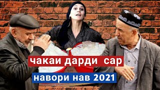 Хоча Насриддин - Чакаи дарди сар 2021 - Hoja, Nasriddin - 2021