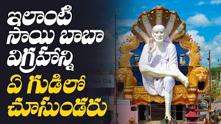 Story Behind Machilipatnam Sai Baba Temple | World’s Biggest Saibaba Statue In Machilipatnam