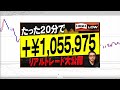 用意する軍資金は1万円で大丈夫！一週間でその1万円を30倍にするコスパ最高な1分逆張り手法を徹底解説【バイナリー 初心者 必勝法】【バイナリーオプション 】【投資】【fx】