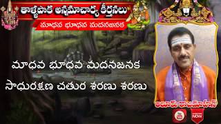 #Annamayya || మాధవ భూధవ మదనజనక || Aluru Raja Mohan