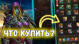 Как собрать идеальный Набор Предметов для Новых Игроков? Стартовая экипировка в Lineage 2 main