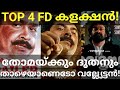 Vallyettan Boxoffice Collection Under Mohanlal Movies |Top 4 Re Release Movies #Mohanlal #Mammootty