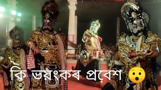 লৱণ দৈত্যৰ ভয়ানক প্ৰবেশ আৰু সংলাপ । নাট ৰাম পৰাজয়। ভক্তিসুধা সাংস্কিতিক গোষ্ঠী #vawnawithpatha#