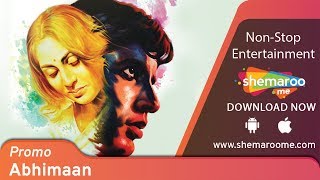 Abhimaan (1973) | Promo | Amitabh Bachchan, Jaya Bachchan | Watch Full Movie On Shemaroome App