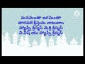 వింతైన తారక song with lyrics vinthaina taraka