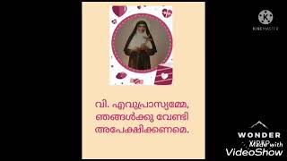 വി. എവുപ്രാസ്യമ്മയുടെ തിരുനാൾ- st. Joseph's CLPS, Vynthala||St Euphrasia