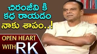 Comedian LB Sriram Over Chiranjeevi's Hitler Movie Script | Open Heart With RK | ABN Telugu