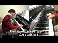 【eラーニング・ダイジェスト】音楽 × テクニック vol.1 パガニーニ大練習曲集より 第3曲「ラ・カンパネラ」（講師：赤松林太郎）