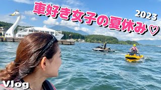 BBQに水上ジェットスキー満喫！カスタム水上バイクも紹介【車好き女子の夏休み2023】 [Vlog]