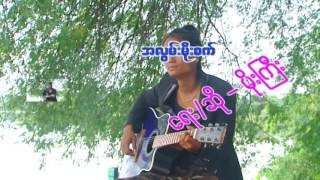 Moe Gyi (အလြမ္းမိုးစက္)တစ္ကိုယ္ေတာ္ Move