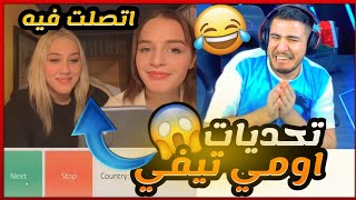 عبسي ياخذ سنابات الهرايس ويتصل فيهن اقوا ضحك 🤣