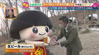 【ひょうごぐるっと41とこリレー】川西市2周目