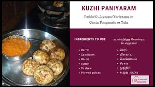 How to prepare Kuzhi paniyaram / Paddu / Guliyappa / Yeriyappa / Tulu /  காரா பணியாரம்