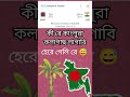 কাংলুরা হেরে কলাগাছ বসাবে 💩 indvsban iccchampionstrophy2025