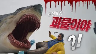 초거대 상어 메갈로돈 역대급 퀄리티 피규어 PNSO Megalodon 심해공포