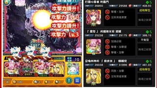 【怪物彈珠モンスト】沒有新限定也能輕鬆過的黎絕--二代暗黎貝古伊魯