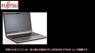 Windows7をインストールする準備と機材の紹介