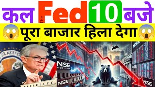 कल 10 बजे FED पूरा बाजार हिला देगा 2025 सबसे बड़ी खबर | Nifty Bank Nifty Prediction January 16th