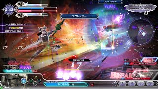 DFFAC対戦動画6221 アグレッサーガブラス