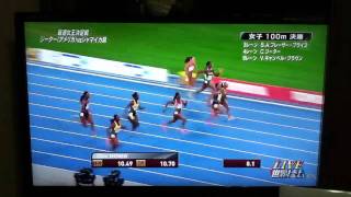 世界陸上 韓国テグ 女子100m決勝