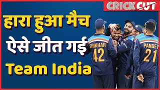 India ने कैसे बचाया 3-0 | Hardik Pandya, Jadeja ने पलट दिया मैच | India Australia 3rd ODI Highlights