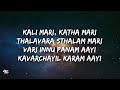 കാളി മാരി വരികൾ നാടോടി ശബ്ദം. മെൽവിൻ പ്രൊഡ്. തുഡ്വൈസർ മലയാളം റാപ്പ് ഗാനം നെറ്റ്ഫ്ലിക്സ്