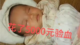 这是我花了5000元验血是男孩生下是女孩换来的宝贝【广西小凤1】