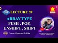 types of array in typescript | typescript for beginners in urdu | govornor sindh it course