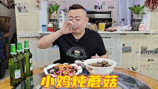 周末一个人在家，吃小鸡炖蘑菇，四个硬菜，太嗨了