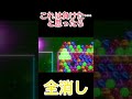 完全に負けた。と思ったら…？【６ボールパズル】 shorts