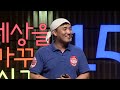 kor eng 세바시 468회 열정을 만나면 정열이 솟는다 김윤규 청년장사꾼 대표