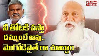 నీ తోటకి వస్తా దమ్ముంటే ఆపు .. మొగోడివైతే రా చూద్దాం | JC Prabhakar Reddy | Mahaa News