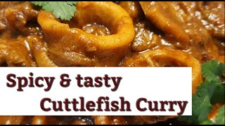 Cuttlefish| Spicy and Tasty Cuttlefish Curry | Srilankan Style |Jaffna Style | Seafood |#Tintenfisch