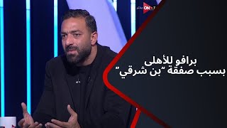 ملعب ON - \