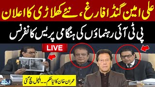 Live | PTI Leaders Emergency Press Conference | Imran Khan News | Ali Amin Gandapur's