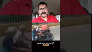 ഒരു അച്ഛനും അമ്മയ്ക്കും ഈ ഗതി വരാതിരിക്കട്ടെ 😭  father \u0026mother | #Shorts